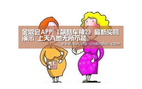  金鼎会APP