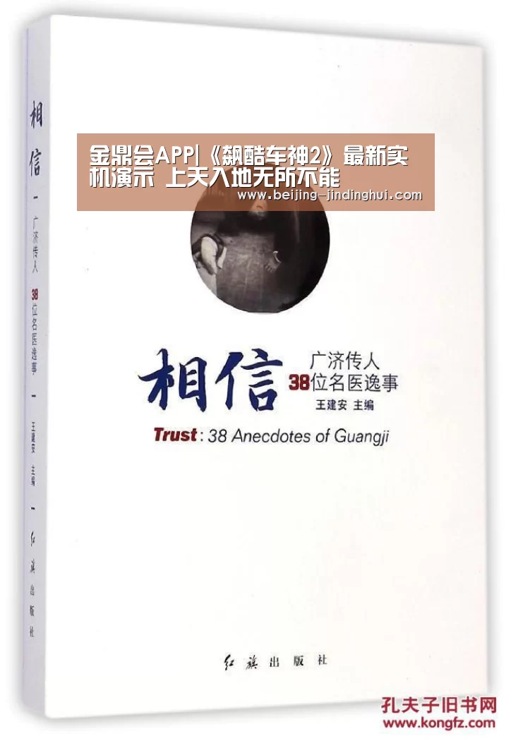  金鼎会APP